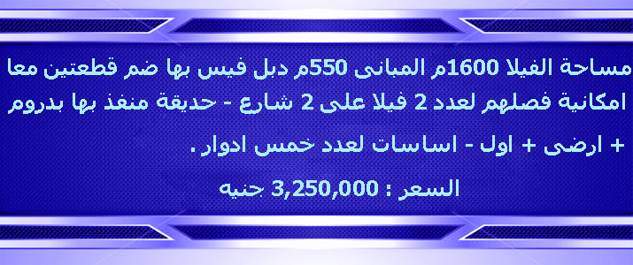 شركة الجندى للاستثمار العقارى تسويق عقارات -شقق تمليك عمارات تمليك فيلات تمليك شقق للبيع عمارات للبيع فيلات للبيع