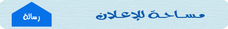 مساحة إعلانية عقارية | دليل العقارات المصري المصور | سوق تبادل العقارات المصري المصور رسالة خبراء التسويق