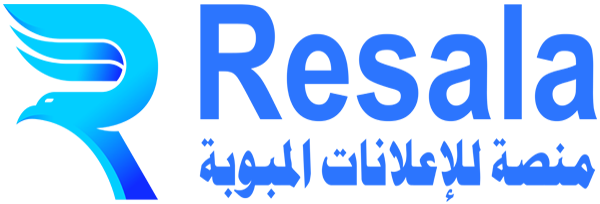 منصة رسالة للإعلانات المبوبة - رسالة خبراء التسويق